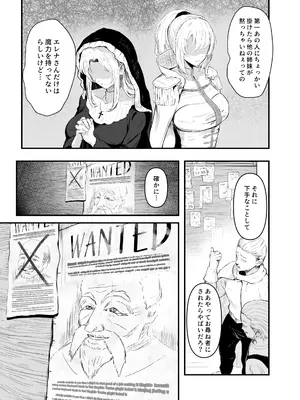 [憑依ラヴァー (憑依好きの人、ミシマサイコ)] 美しき異世界3姉妹の憑依録 [DL版]_03