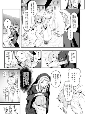 [憑依ラヴァー (憑依好きの人、ミシマサイコ)] 美しき異世界3姉妹の憑依録 [DL版]_32