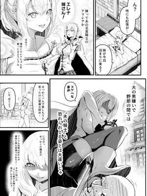 [憑依ラヴァー (憑依好きの人、ミシマサイコ)] 美しき異世界3姉妹の憑依録 [DL版]_13