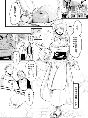 [憑依ラヴァー (憑依好きの人、ミシマサイコ)] 美しき異世界3姉妹の憑依録 [DL版]_02