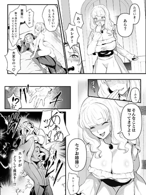 [憑依ラヴァー (憑依好きの人、ミシマサイコ)] 美しき異世界3姉妹の憑依録 [DL版]_39