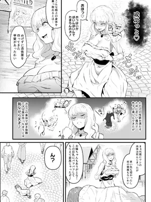 [憑依ラヴァー (憑依好きの人、ミシマサイコ)] 美しき異世界3姉妹の憑依録 [DL版]_06