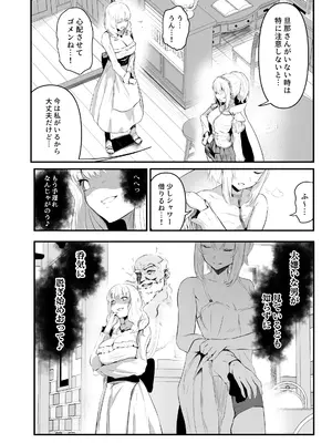 [憑依ラヴァー (憑依好きの人、ミシマサイコ)] 美しき異世界3姉妹の憑依録 [DL版]_15