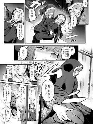 [憑依ラヴァー (憑依好きの人、ミシマサイコ)] 美しき異世界3姉妹の憑依録 [DL版]_30