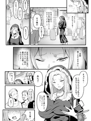 [憑依ラヴァー (憑依好きの人、ミシマサイコ)] 美しき異世界3姉妹の憑依録 [DL版]_31
