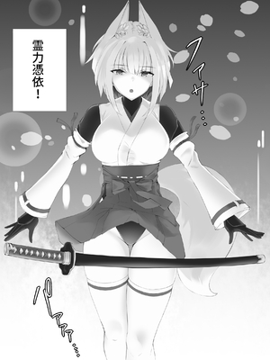 [きな粉とお塩] 強い退魔師は敗北しない [DL版]_07