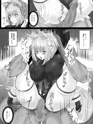 [きな粉とお塩] 強い退魔師は敗北しない [DL版]_24