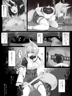 [きな粉とお塩] 強い退魔師は敗北しない [DL版]_11