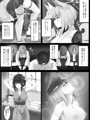 [きな粉とお塩] 強い退魔師は敗北しない [DL版]_05