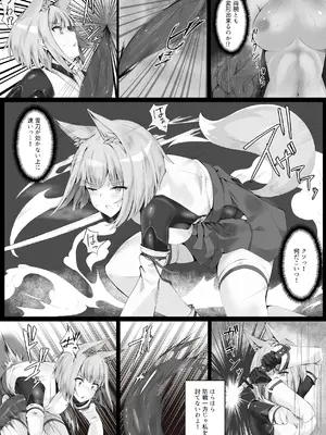 [きな粉とお塩] 強い退魔師は敗北しない [DL版]_10