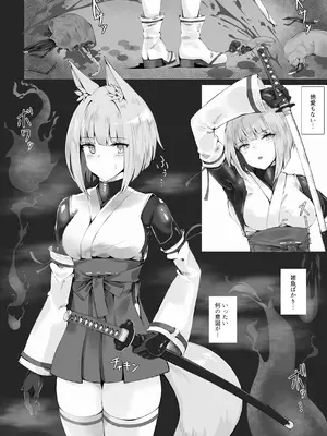 [きな粉とお塩] 強い退魔師は敗北しない [DL版]_04