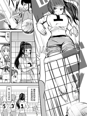 [モチと幸せ (まと)] 急成長したでっかい妹に女の子にされた兄 [中国翻訳]_21