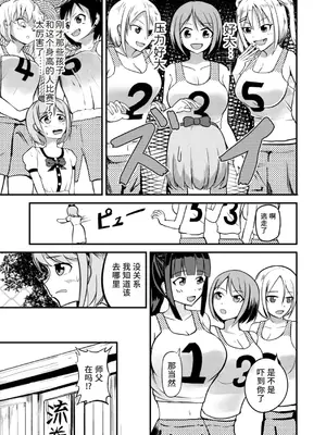 [モチと幸せ (まと)] 急成長したでっかい妹に女の子にされた兄 [中国翻訳]_23
