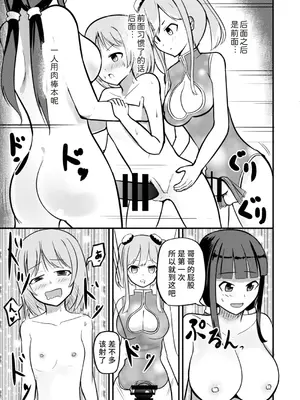[モチと幸せ (まと)] 急成長したでっかい妹に女の子にされた兄 [中国翻訳]_35