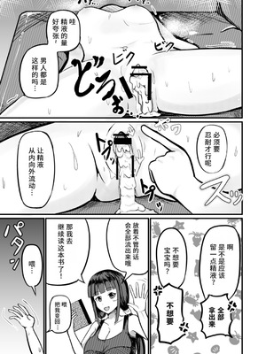 [モチと幸せ (まと)] 急成長したでっかい妹に女の子にされた兄 [中国翻訳]_19