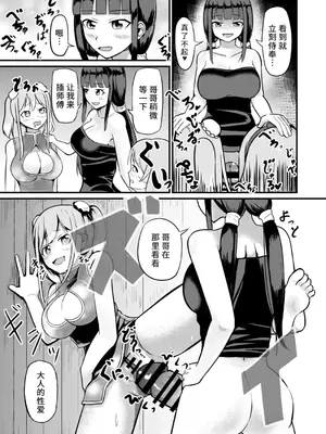 [モチと幸せ (まと)] 急成長したでっかい妹に女の子にされた兄 [中国翻訳]_27