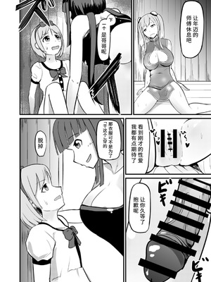 [モチと幸せ (まと)] 急成長したでっかい妹に女の子にされた兄 [中国翻訳]_30