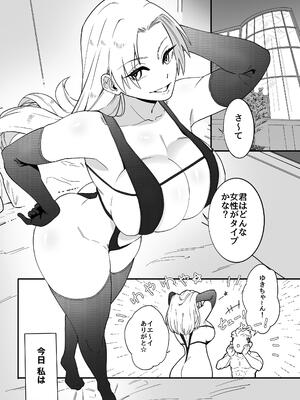 [ちょま (千夜眞子)] 特級術師が巨根堕ちするだけ [DL版]_02