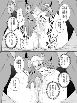 [ちょま (千夜眞子)] 特級術師が巨根堕ちするだけ [DL版]_10