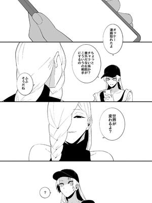 [ちょま (千夜眞子)] 特級術師が巨根堕ちするだけ [DL版]_23