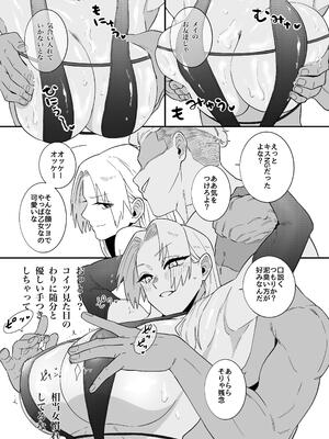 [ちょま (千夜眞子)] 特級術師が巨根堕ちするだけ [DL版]_06