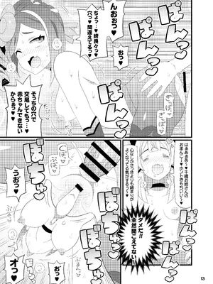 [エトワール侍 (ゆうの)] 千織お姉さんをアヘらせまくる本 (原神) [DL版]_14