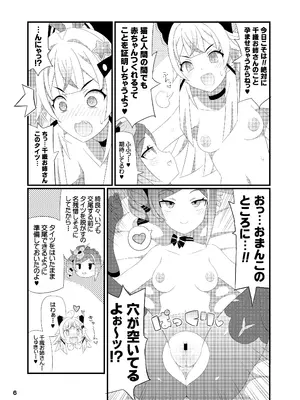 [エトワール侍 (ゆうの)] 千織お姉さんをアヘらせまくる本 (原神) [DL版]_07