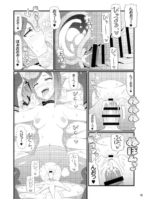 [エトワール侍 (ゆうの)] 千織お姉さんをアヘらせまくる本 (原神) [DL版]_12