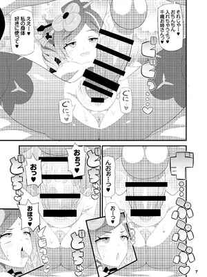 [エトワール侍 (ゆうの)] 千織お姉さんをアヘらせまくる本 (原神) [DL版]_08