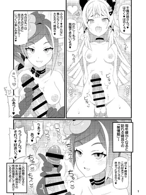 [エトワール侍 (ゆうの)] 千織お姉さんをアヘらせまくる本 (原神) [DL版]_02