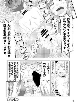 [エトワール侍 (ゆうの)] 千織お姉さんをアヘらせまくる本 (原神) [DL版]_16