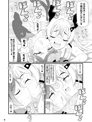 [エトワール侍 (ゆうの)] 千織お姉さんをアヘらせまくる本 (原神) [DL版]_09