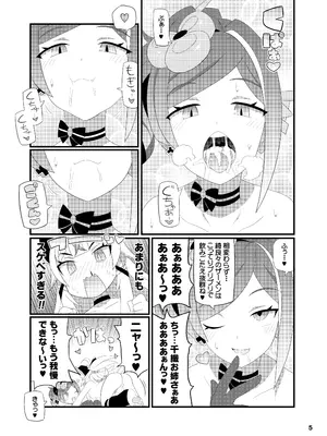 [エトワール侍 (ゆうの)] 千織お姉さんをアヘらせまくる本 (原神) [DL版]_06