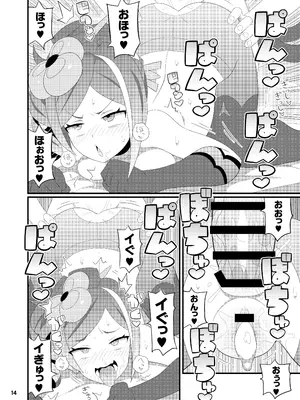 [エトワール侍 (ゆうの)] 千織お姉さんをアヘらせまくる本 (原神) [DL版]_15