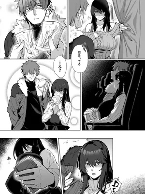 [しらすラテ (しらす)] 根暗で地味でもいいですか？2_26