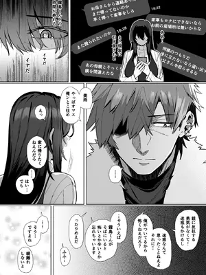 [しらすラテ (しらす)] 根暗で地味でもいいですか？2_27