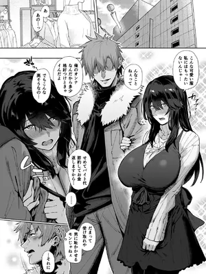 [しらすラテ (しらす)] 根暗で地味でもいいですか？2_25