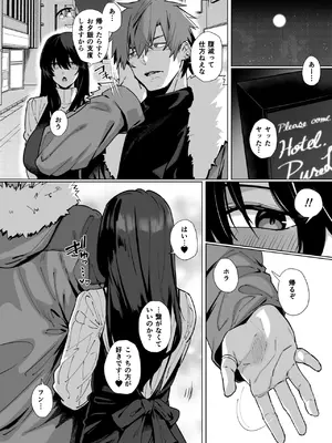 [しらすラテ (しらす)] 根暗で地味でもいいですか？2_39