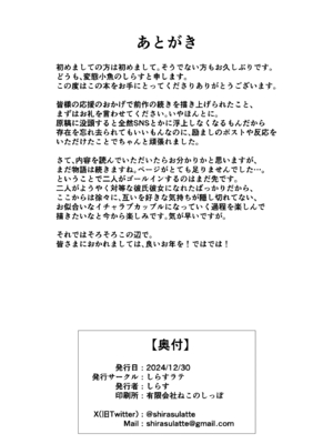 [しらすラテ (しらす)] 根暗で地味でもいいですか？2_41