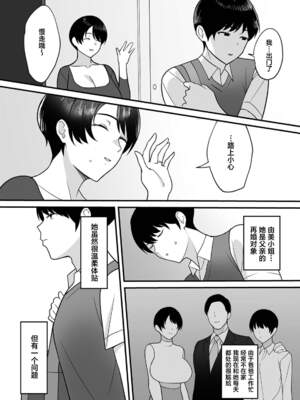 [C級] 義母さんは僕のモノ [DL版][中国翻訳]_006