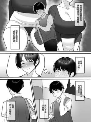 [C級] 義母さんは僕のモノ [DL版][中国翻訳]_007