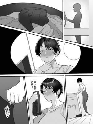 [C級] 義母さんは僕のモノ [DL版][中国翻訳]_009