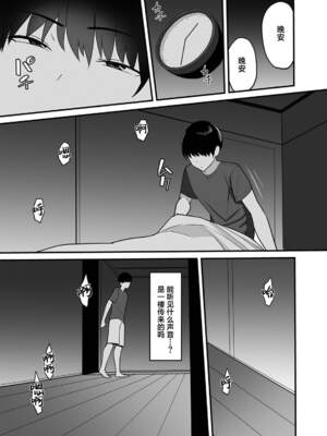 [C級] 義母さんは僕のモノ [DL版][中国翻訳]_010