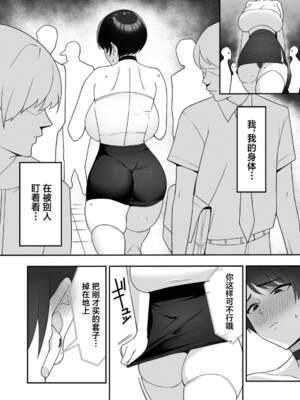 [C級] 義母さんは僕のモノ [DL版][中国翻訳]_043