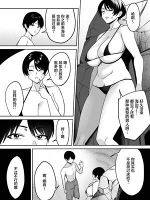 [C級] 義母さんは僕のモノ [DL版][中国翻訳]_083