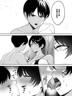 [C級] 義母さんは僕のモノ [DL版][中国翻訳]_084