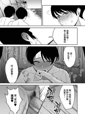 [C級] 義母さんは僕のモノ [DL版][中国翻訳]_098