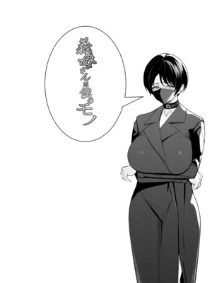 [C級] 義母さんは僕のモノ [DL版][中国翻訳]_130