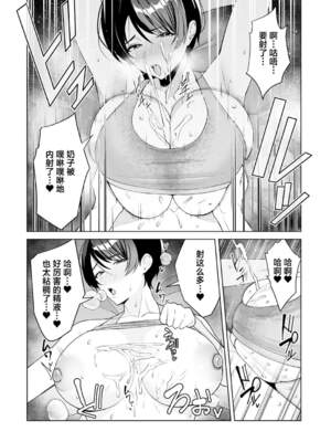 [C級] 義母さんは僕のモノ [DL版][中国翻訳]_138