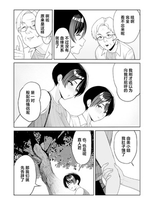 [C級] 義母さんは僕のモノ [DL版][中国翻訳]_141